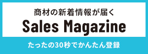 Sales Magazine